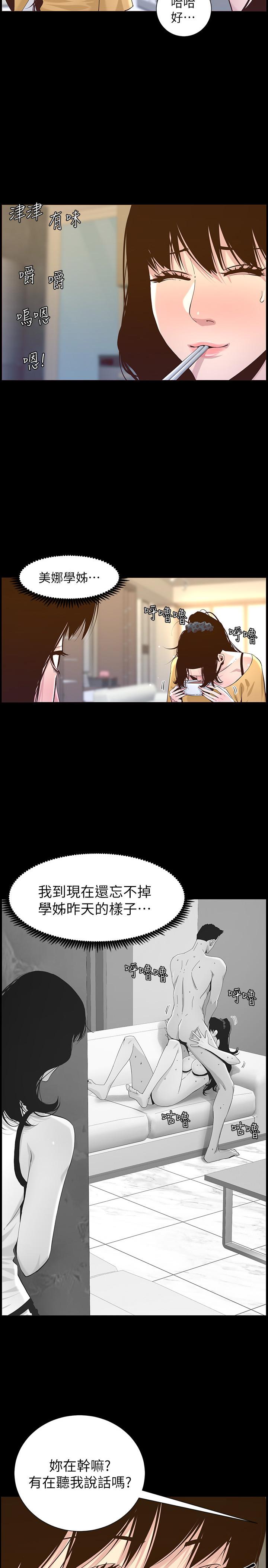 3P - 姊妹与继父