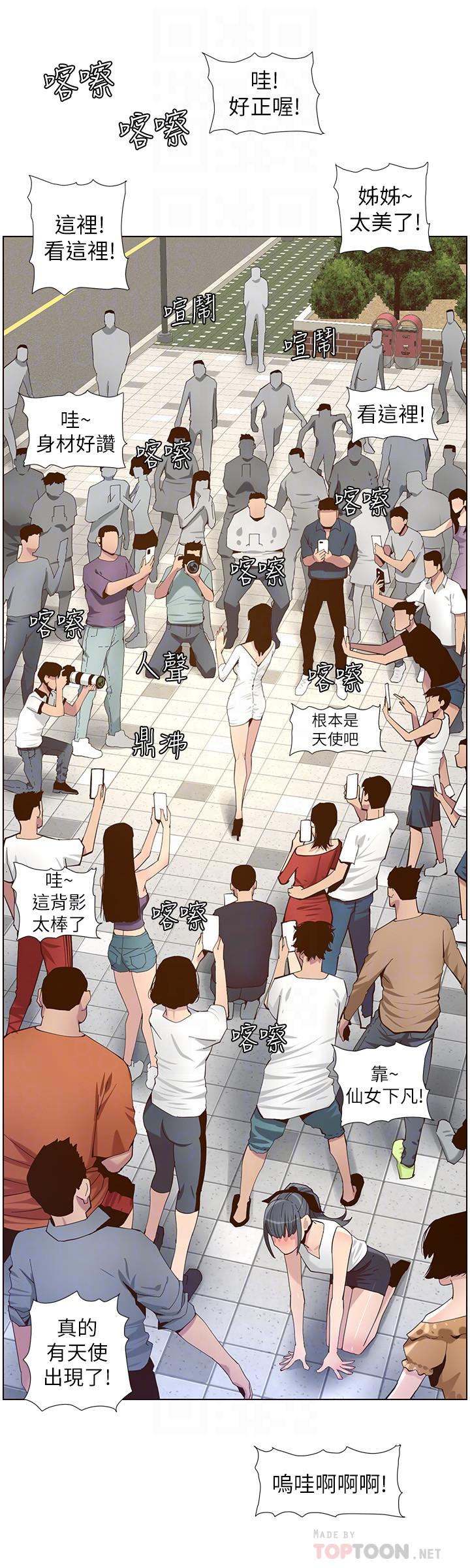 12P - 姊妹与继父