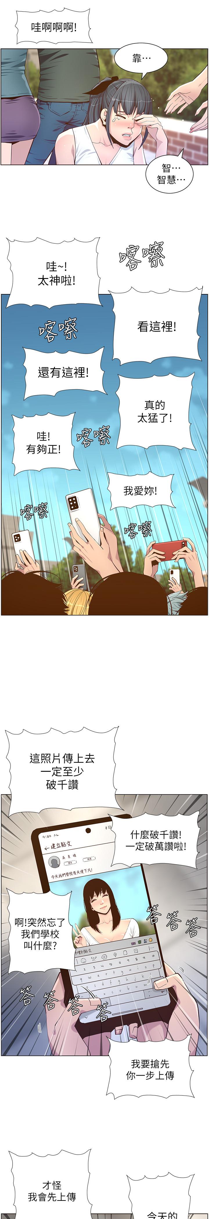 13P - 姊妹与继父