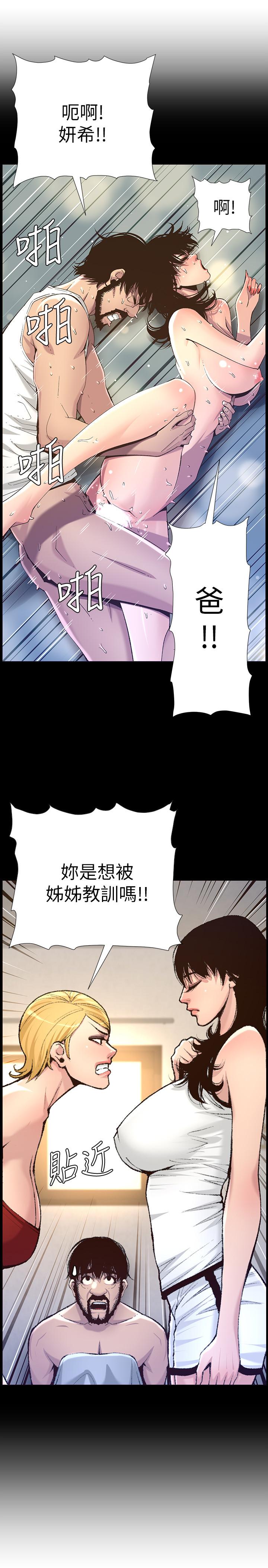 17P - 姊妹与继父