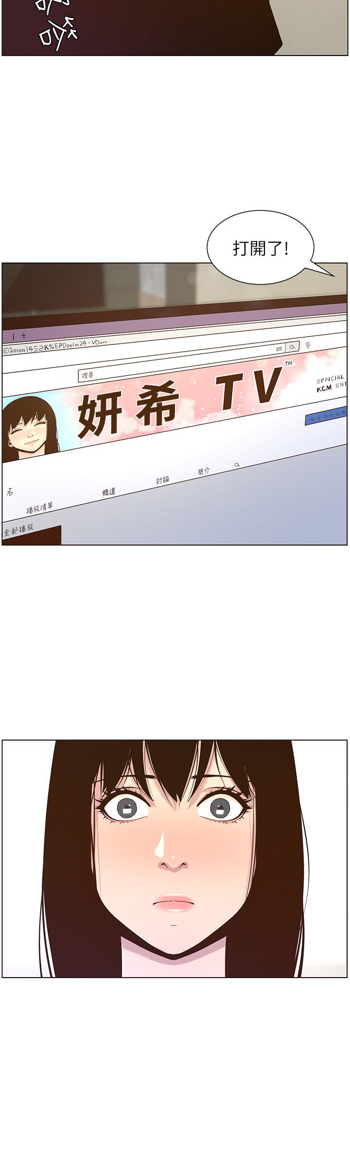 24P - 姊妹与继父