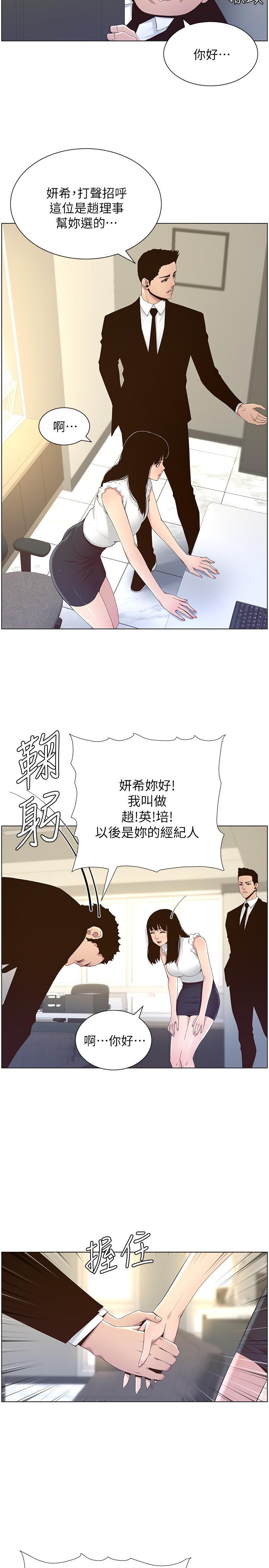 27P - 姊妹与继父