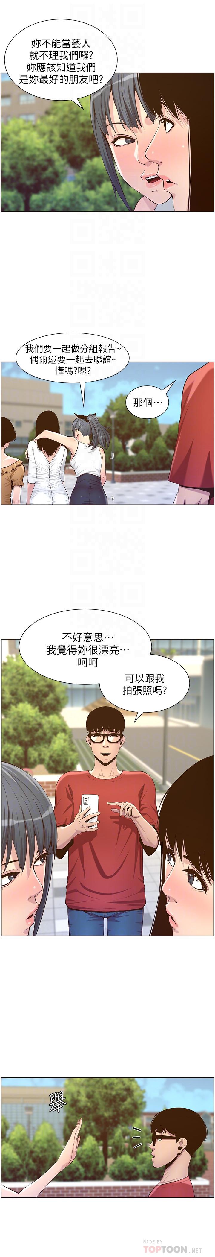 6P - 姊妹与继父