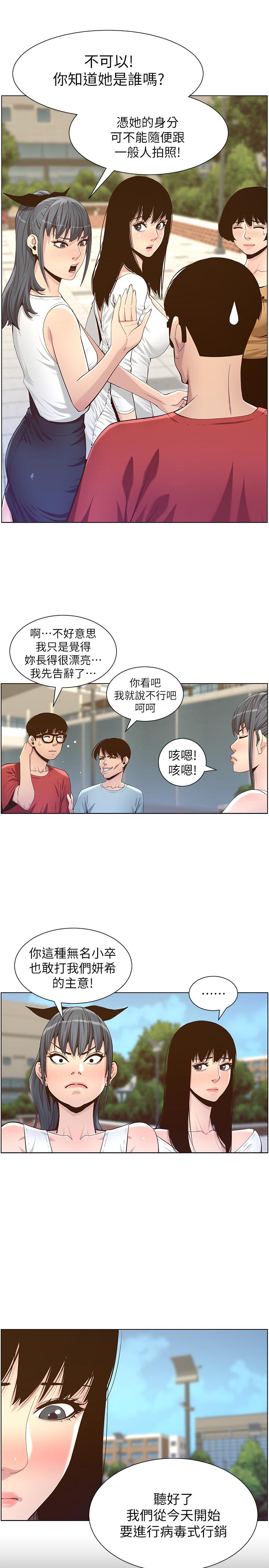 7P - 姊妹与继父