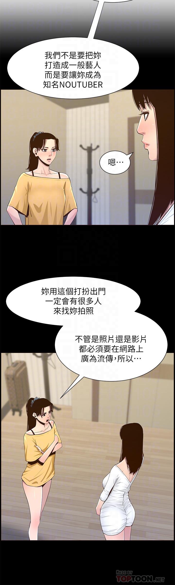 8P - 姊妹与继父