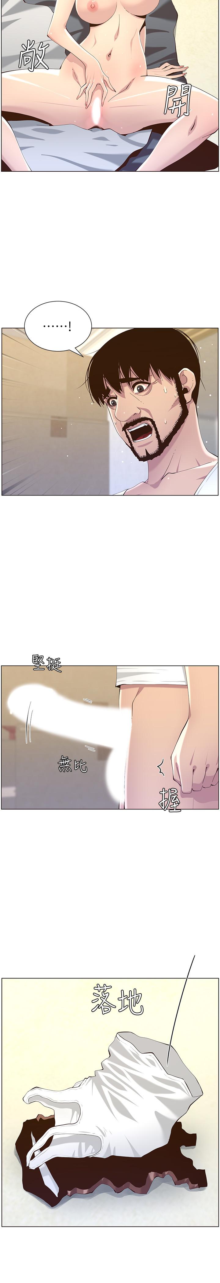 19P - 姊妹与继父