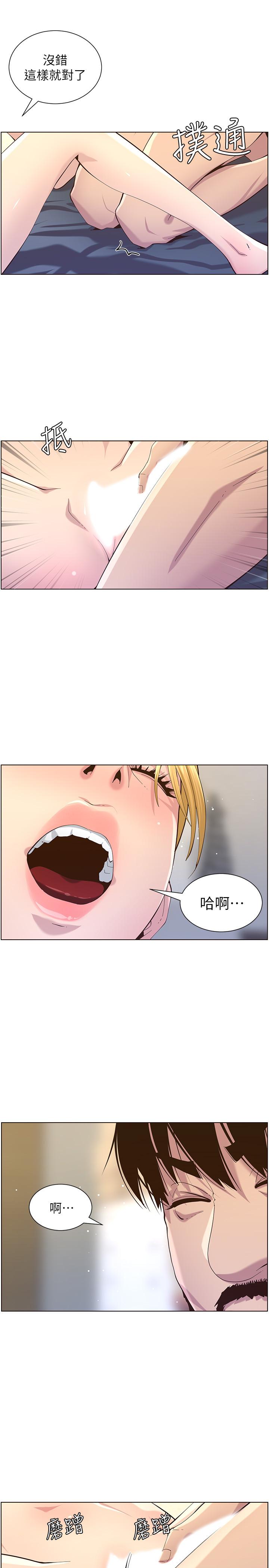 21P - 姊妹与继父