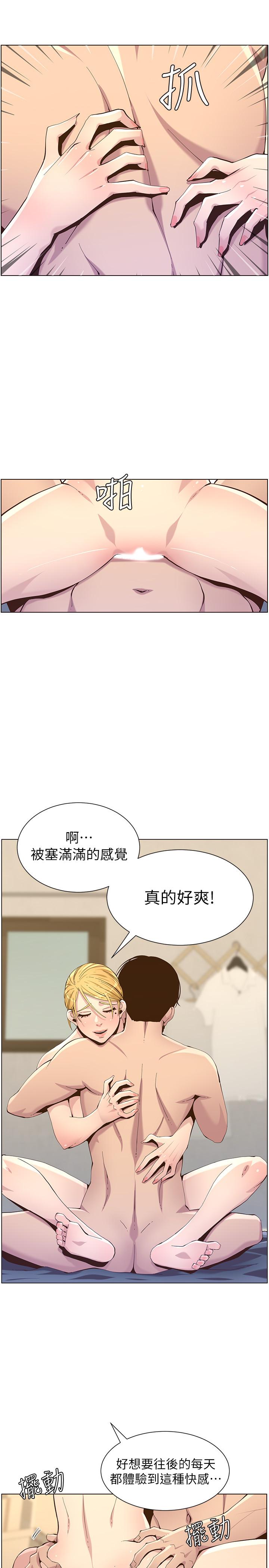 23P - 姊妹与继父