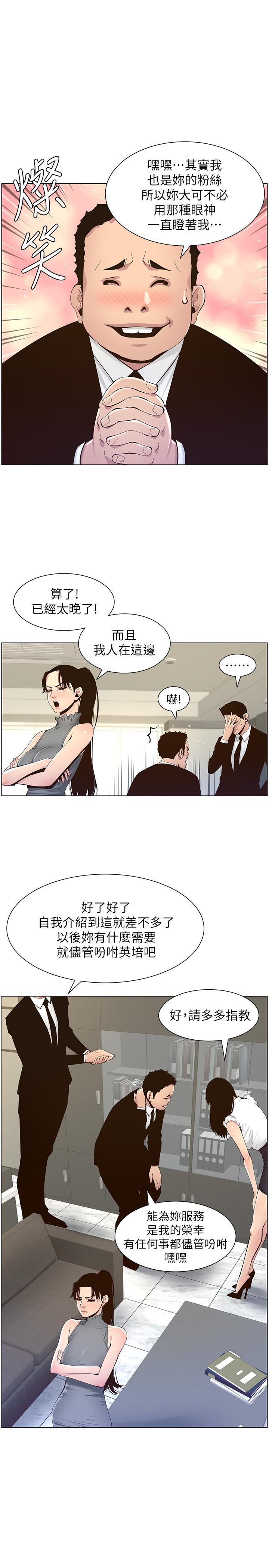 7P - 姊妹与继父