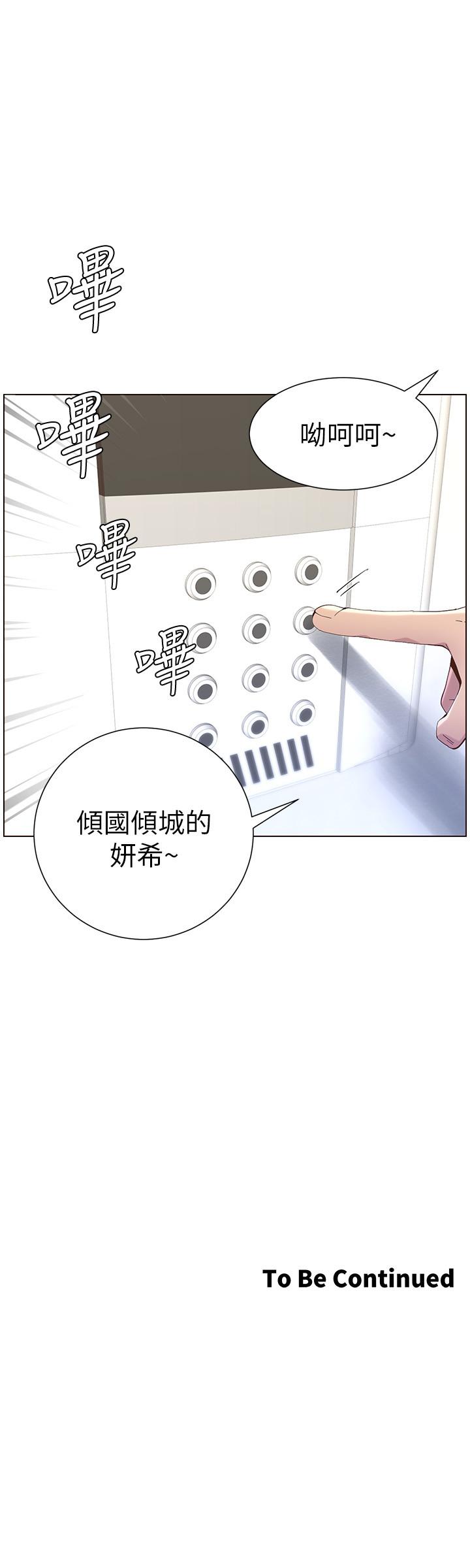 27P - 姊妹与继父