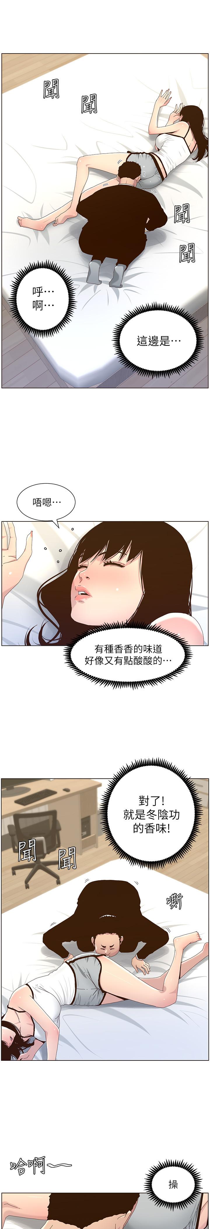 17P - 姊妹与继父