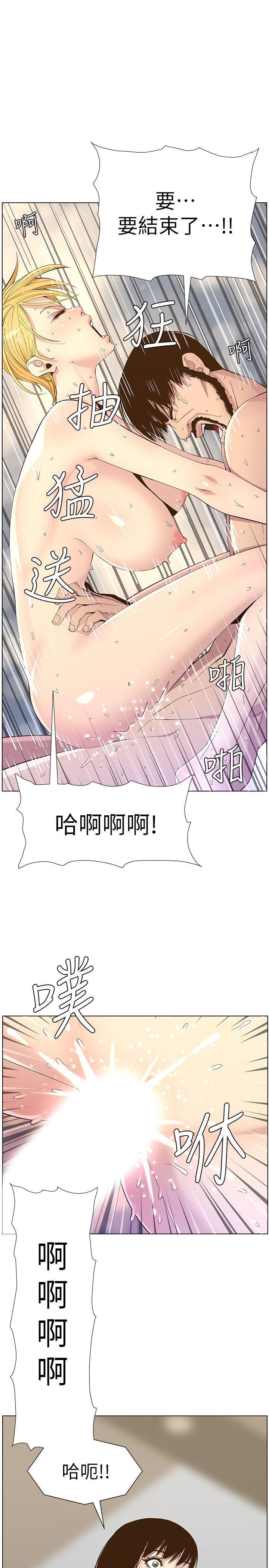 1P - 姊妹与继父