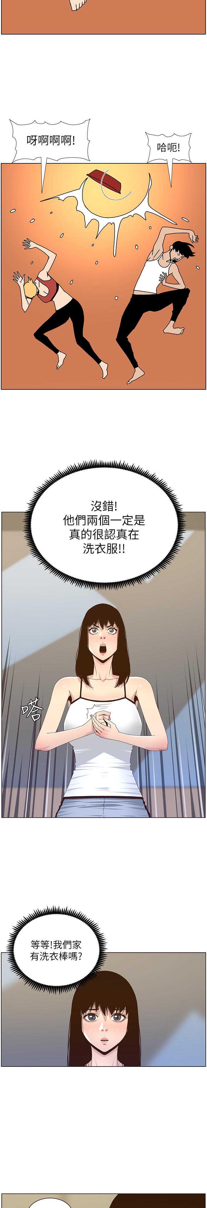 7P - 姊妹与继父