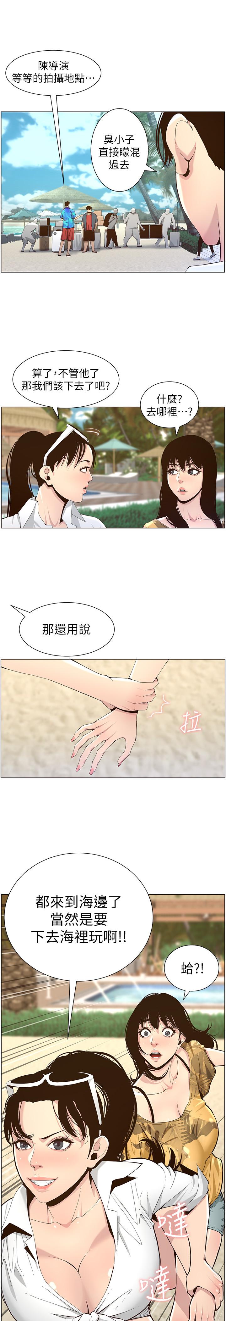 17P - 姊妹与继父