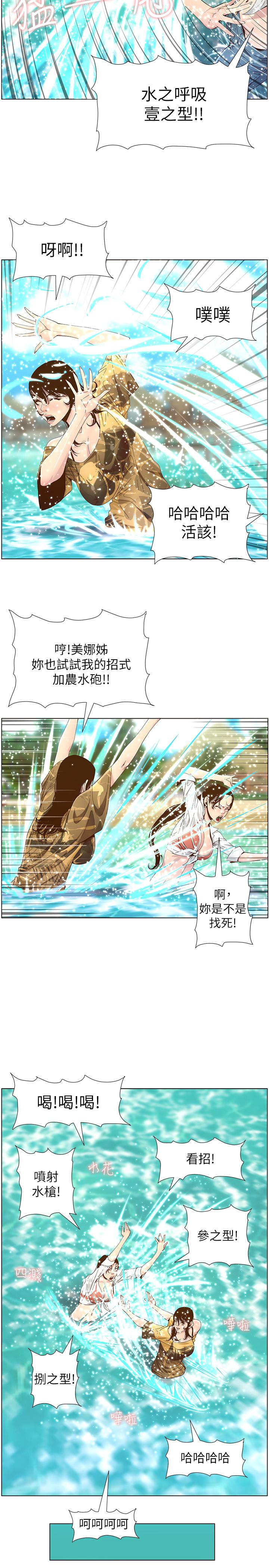 22P - 姊妹与继父