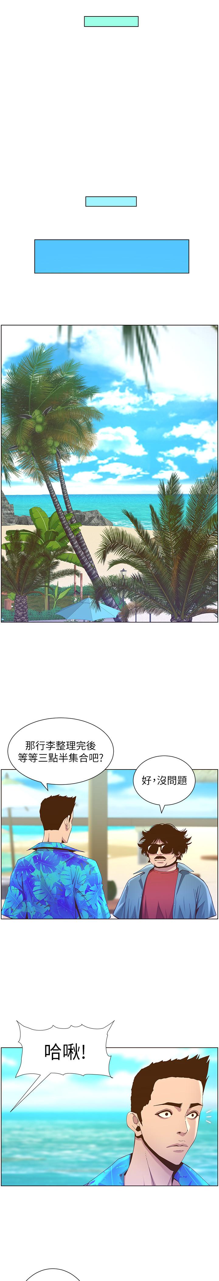23P - 姊妹与继父