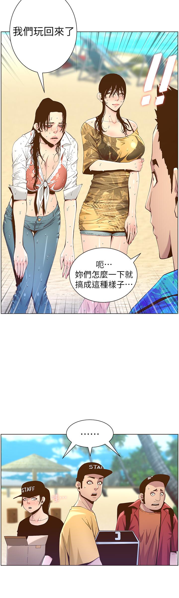 24P - 姊妹与继父