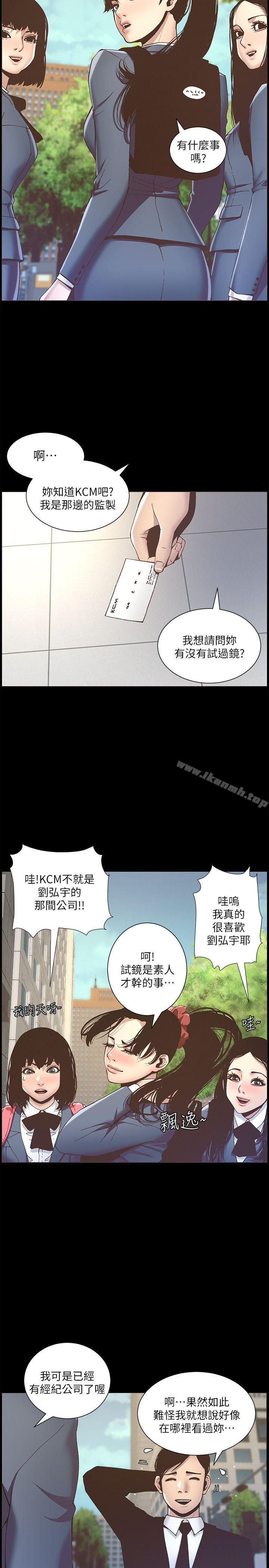 10P - 姊妹与继父