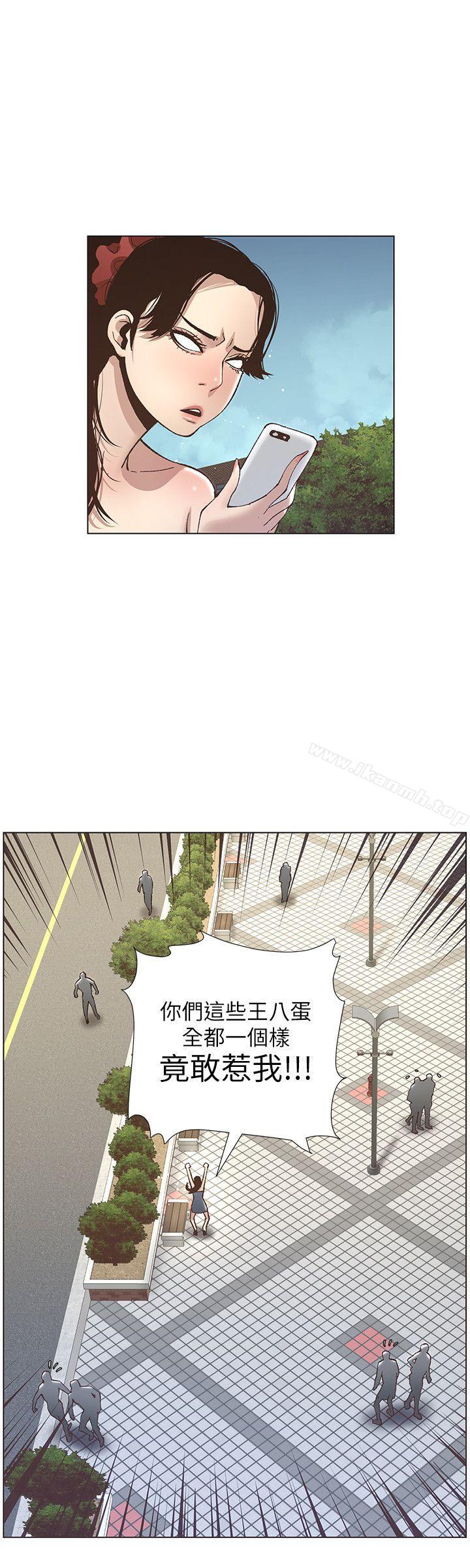 15P - 姊妹与继父