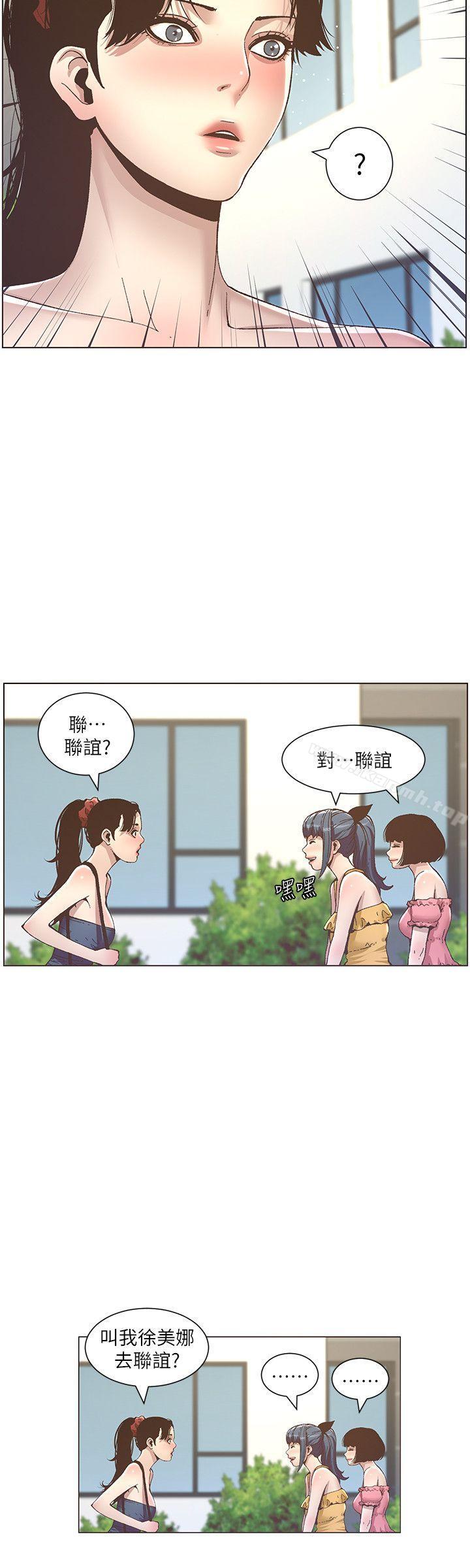 19P - 姊妹与继父
