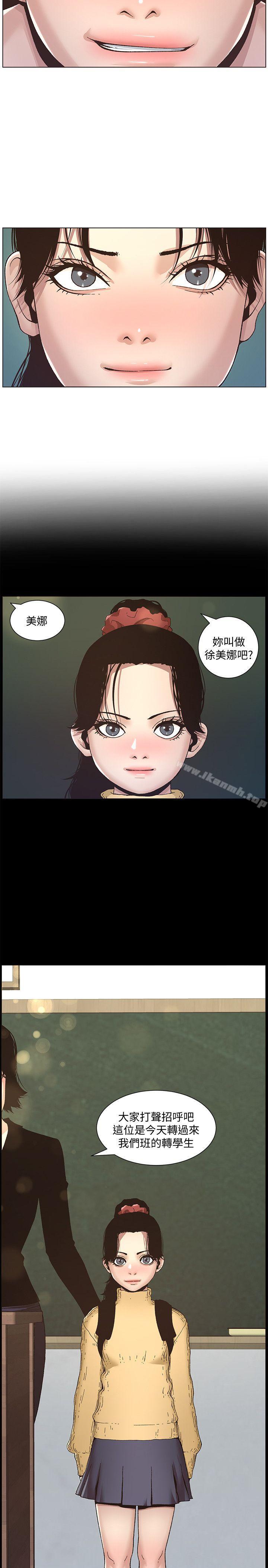 2P - 姊妹与继父