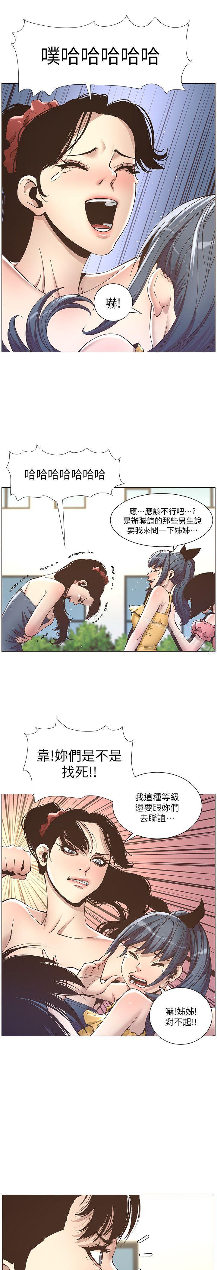 20P - 姊妹与继父