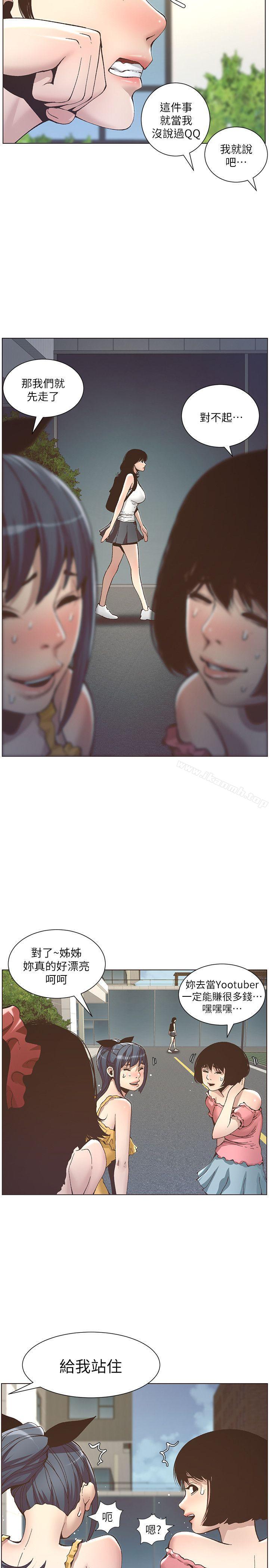 21P - 姊妹与继父