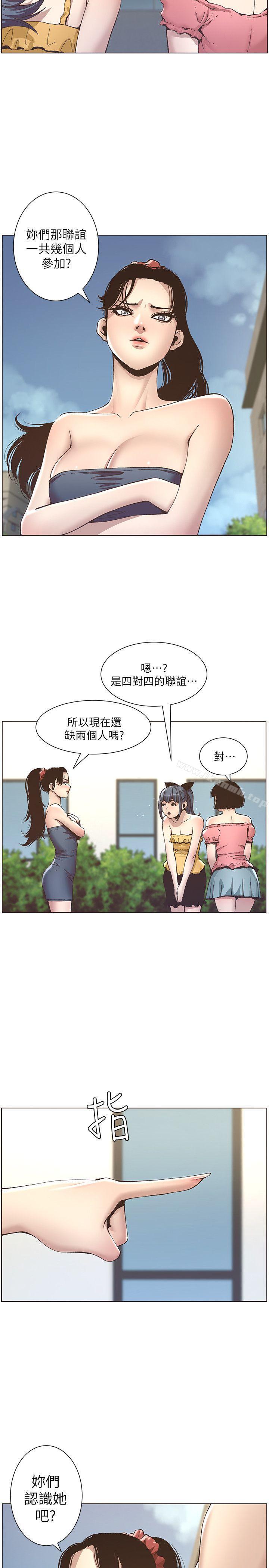 22P - 姊妹与继父