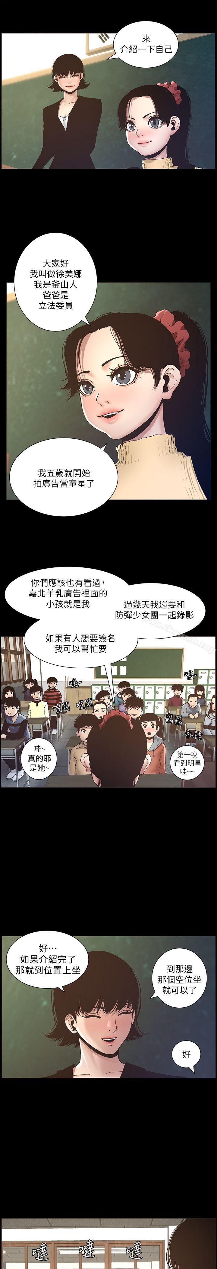 4P - 姊妹与继父