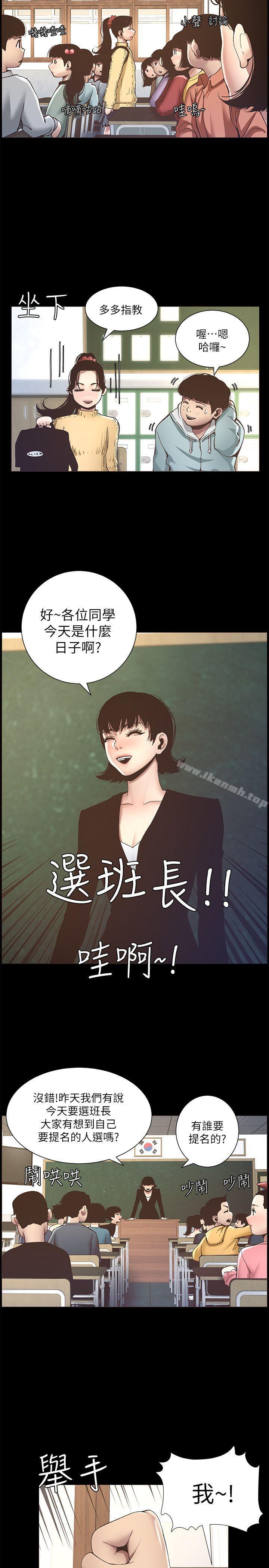 5P - 姊妹与继父