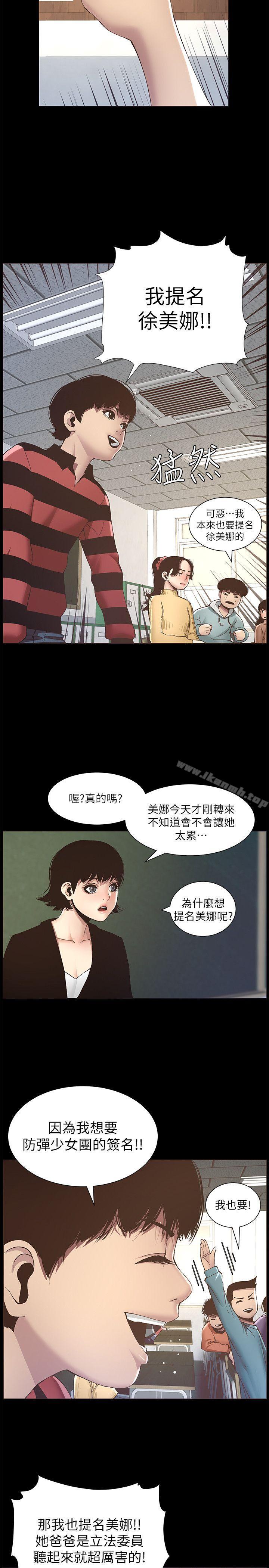 6P - 姊妹与继父