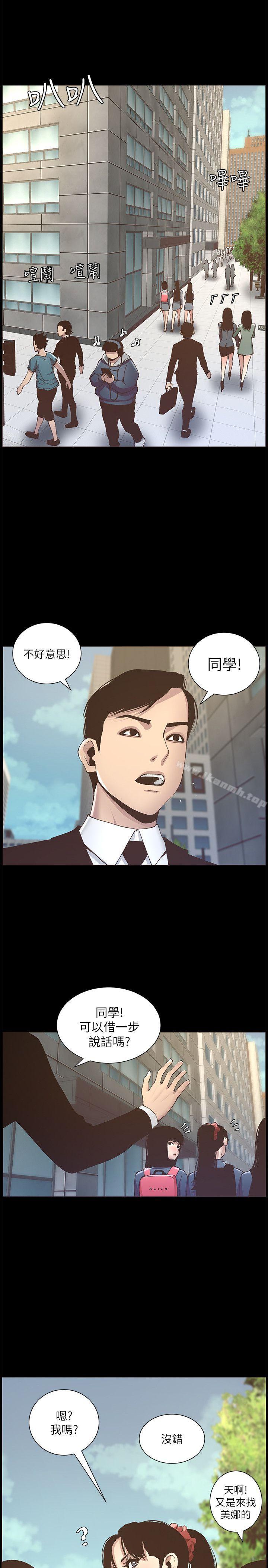 9P - 姊妹与继父