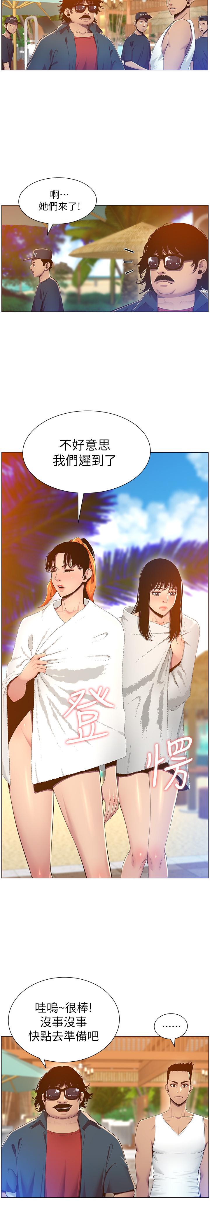 13P - 姊妹与继父