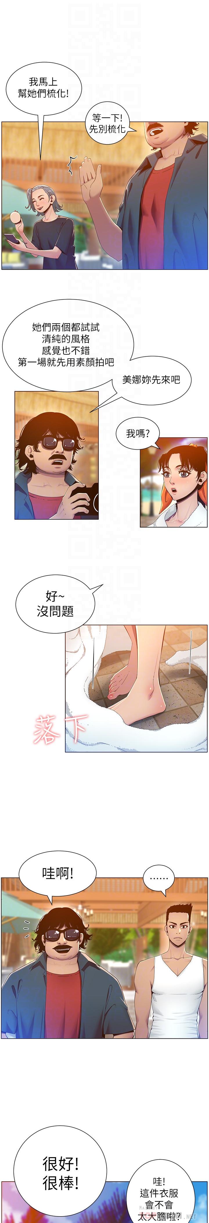 14P - 姊妹与继父