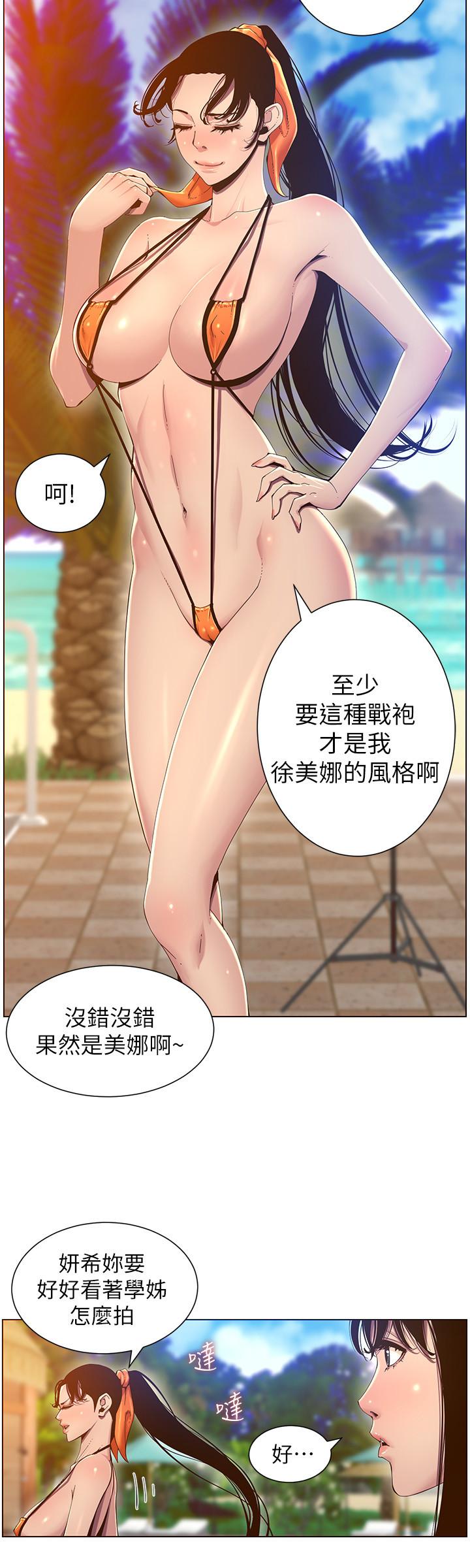 15P - 姊妹与继父