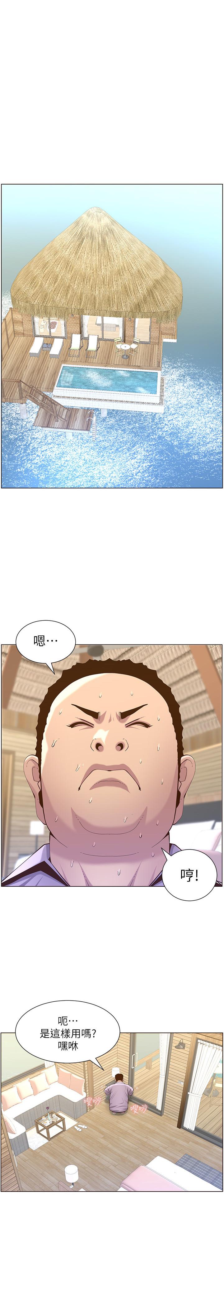 1P - 姊妹与继父