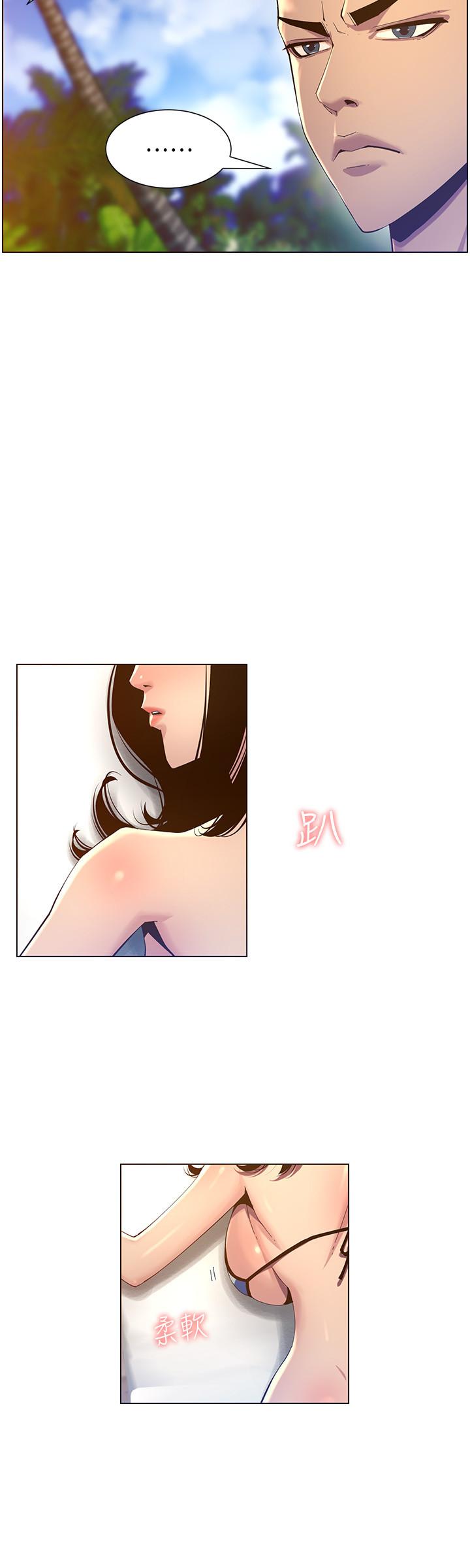 23P - 姊妹与继父
