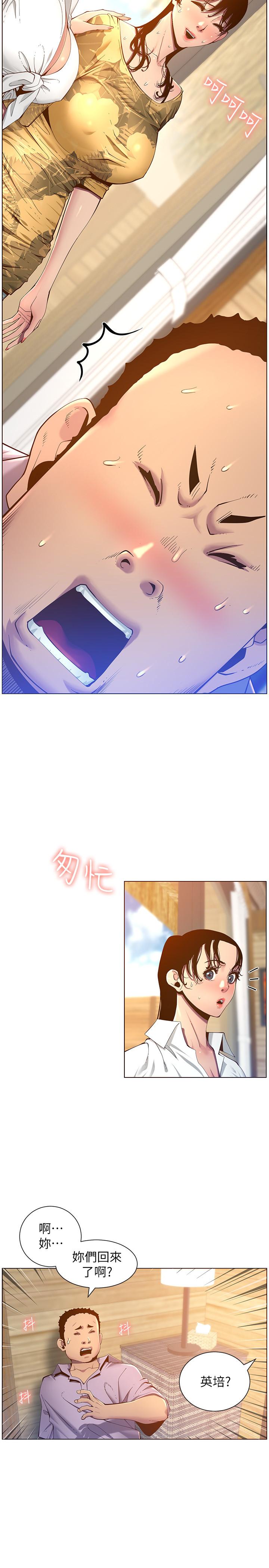 5P - 姊妹与继父