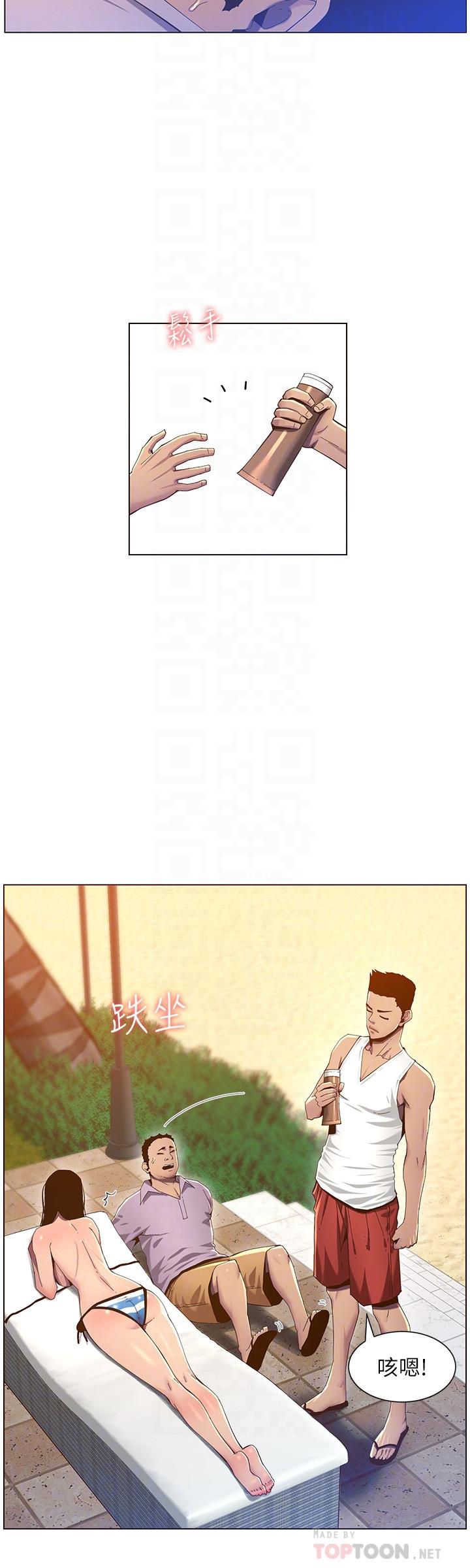 12P - 姊妹与继父