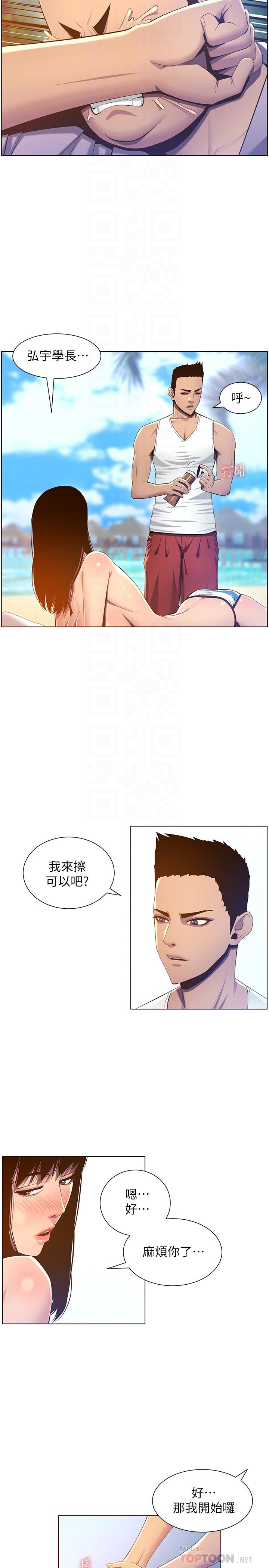 14P - 姊妹与继父