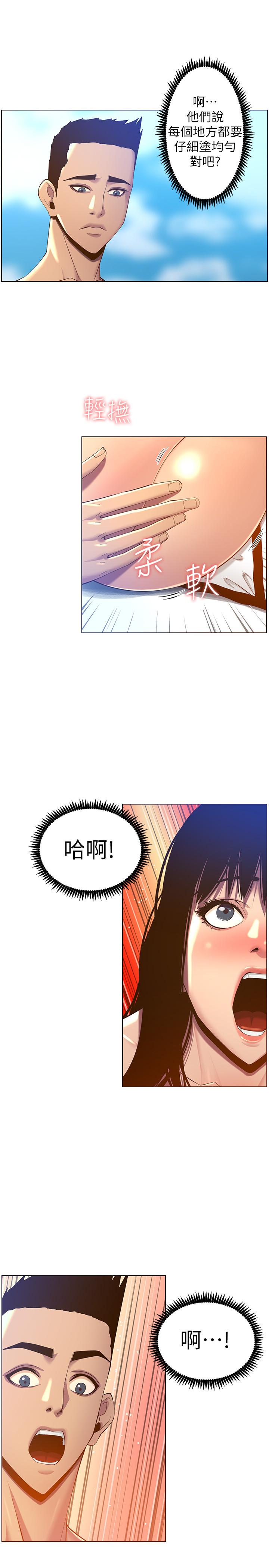 21P - 姊妹与继父