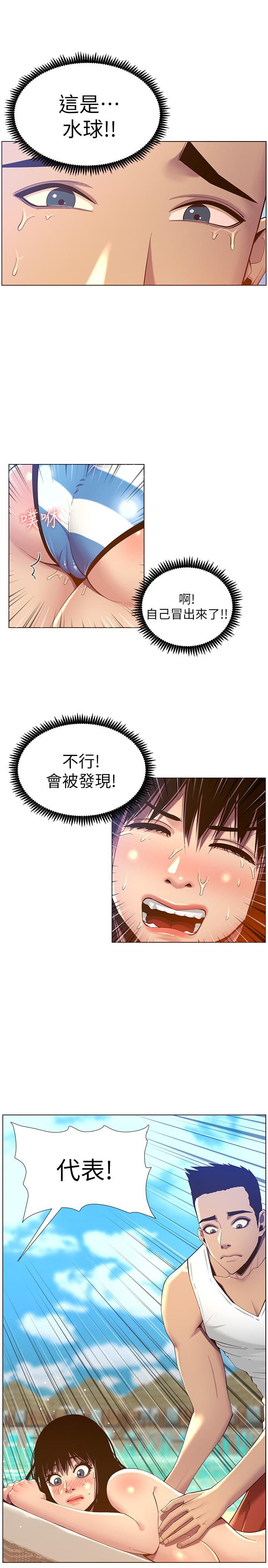 22P - 姊妹与继父