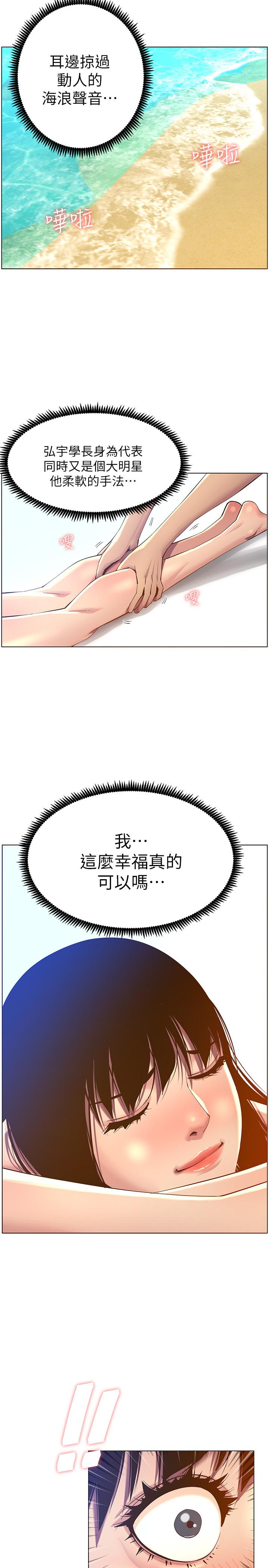 27P - 姊妹与继父