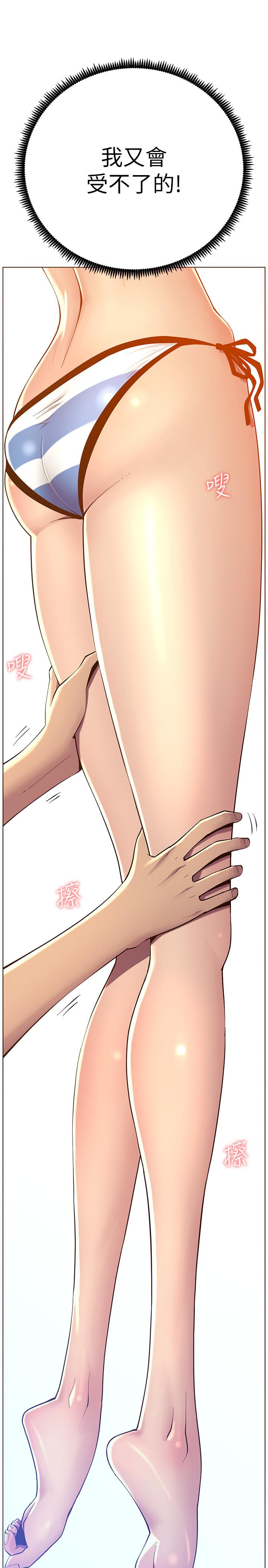 29P - 姊妹与继父