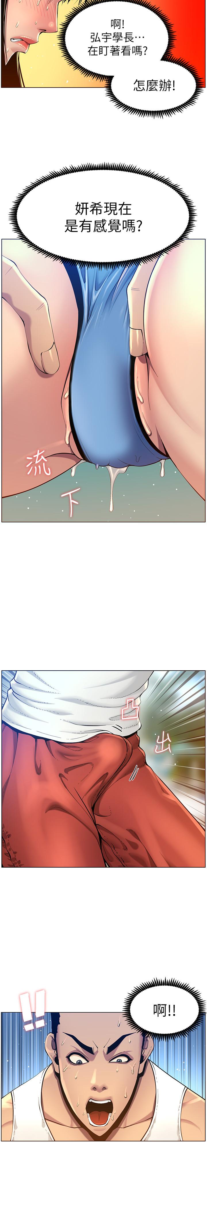 11P - 姊妹与继父