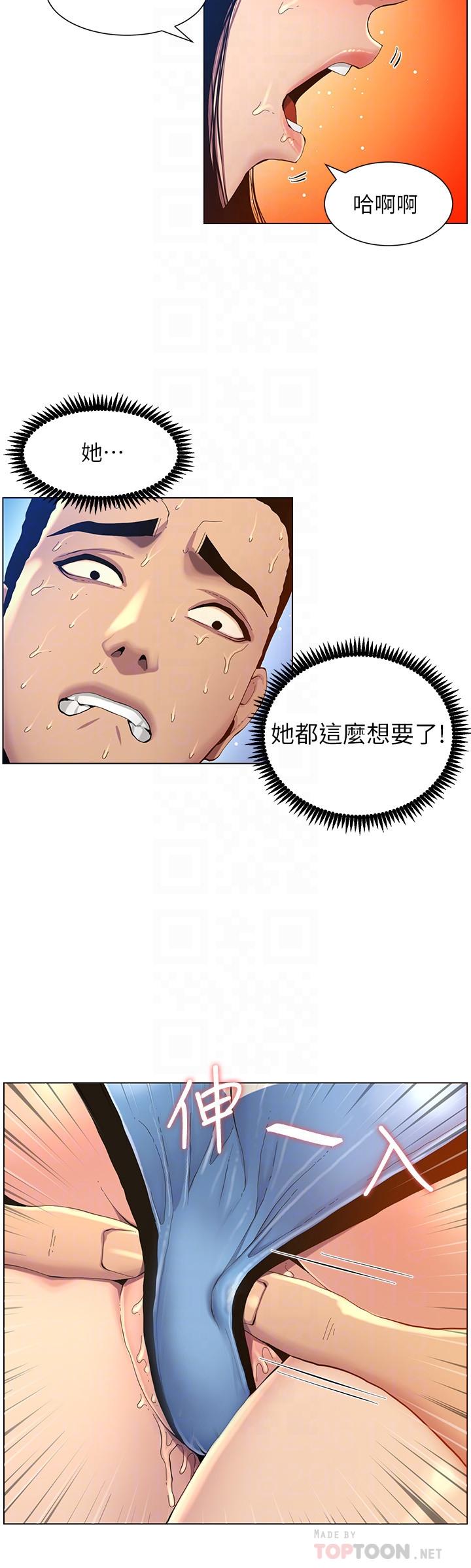 16P - 姊妹与继父