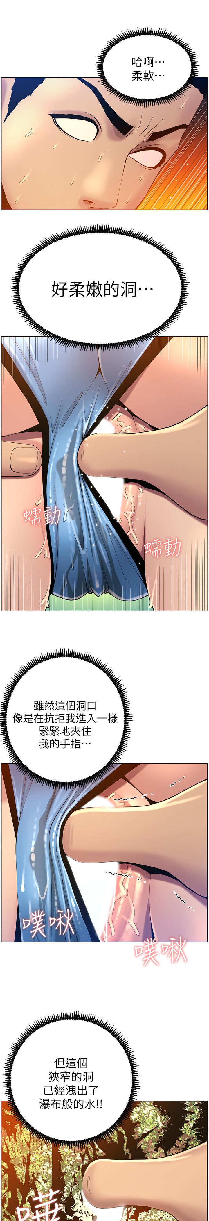 19P - 姊妹与继父