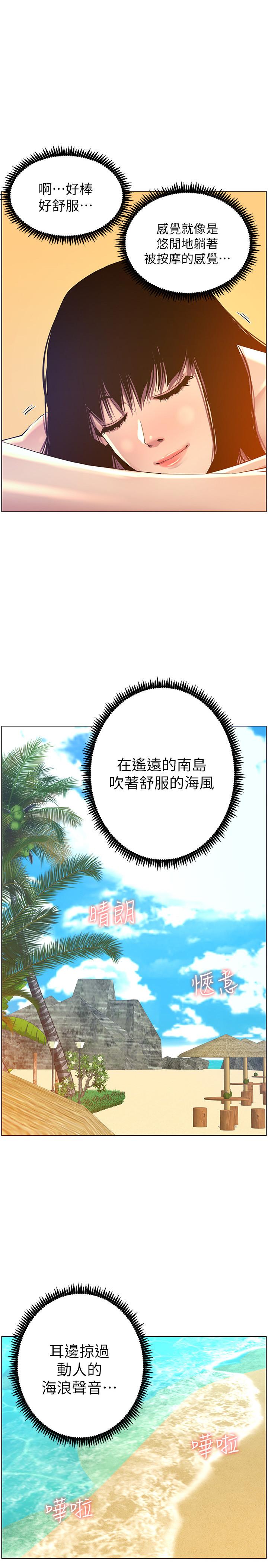 1P - 姊妹与继父