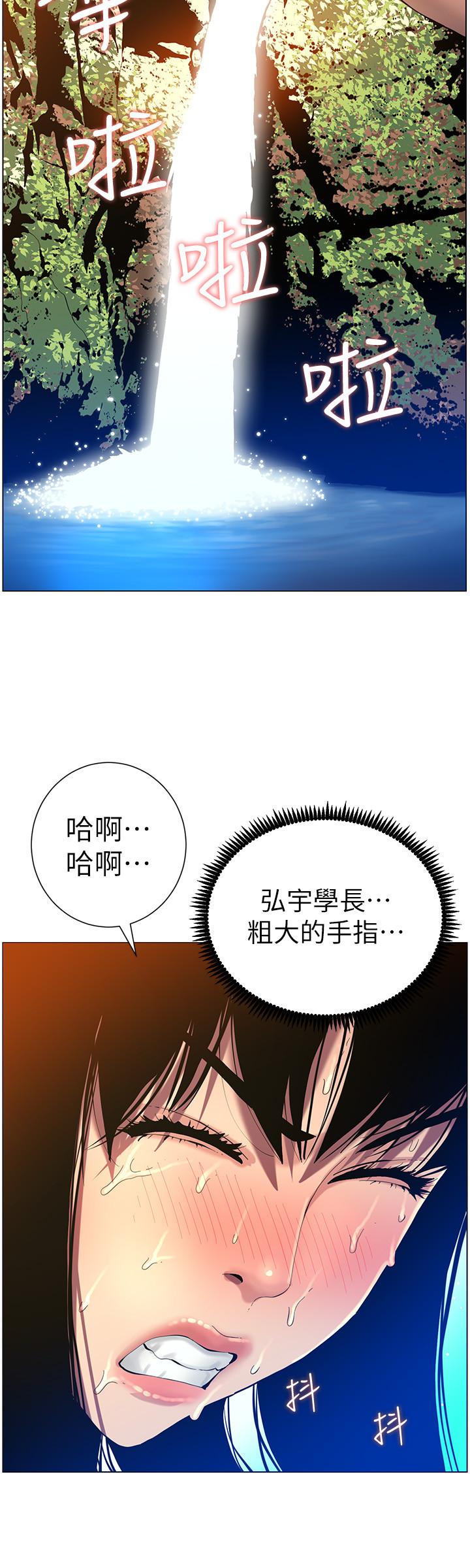 20P - 姊妹与继父