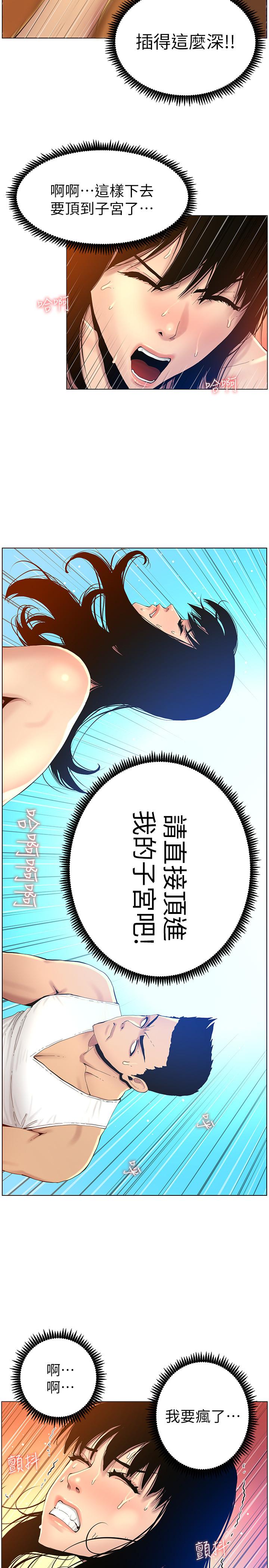 22P - 姊妹与继父